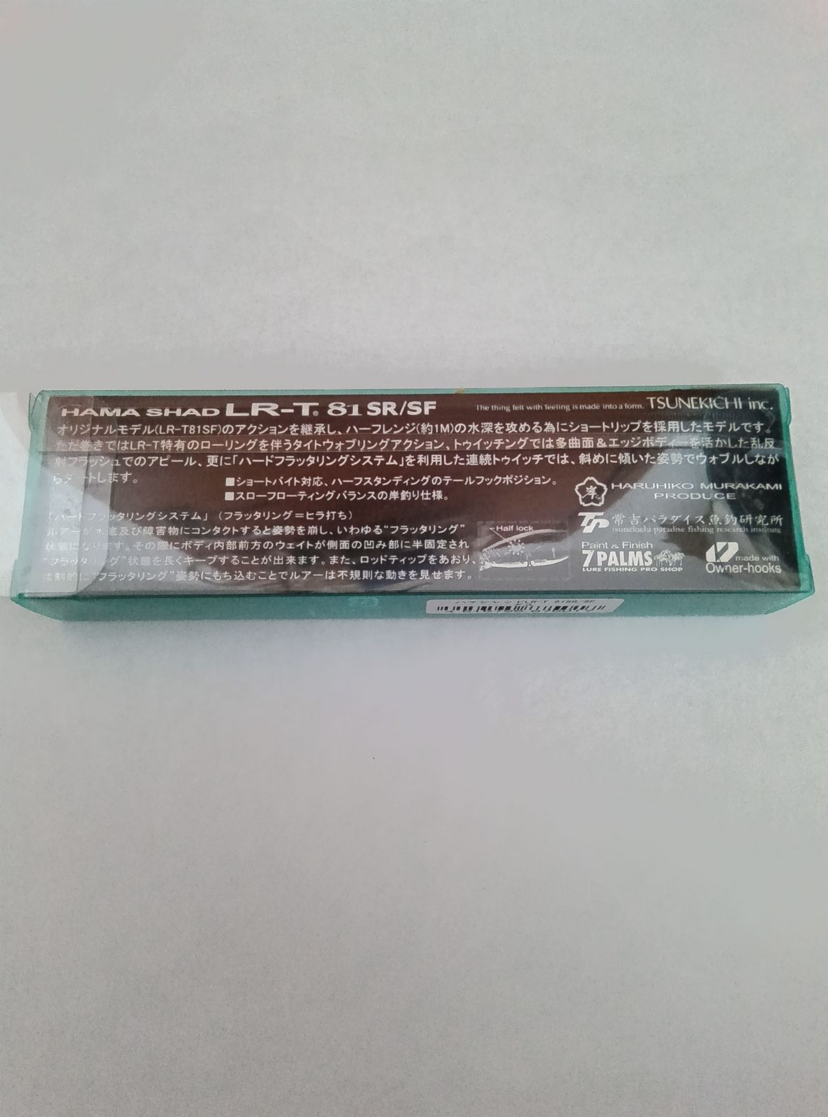 TSUNEKICHI /常吉 ハマシャッド LR-T 81SR/SF - 【バス