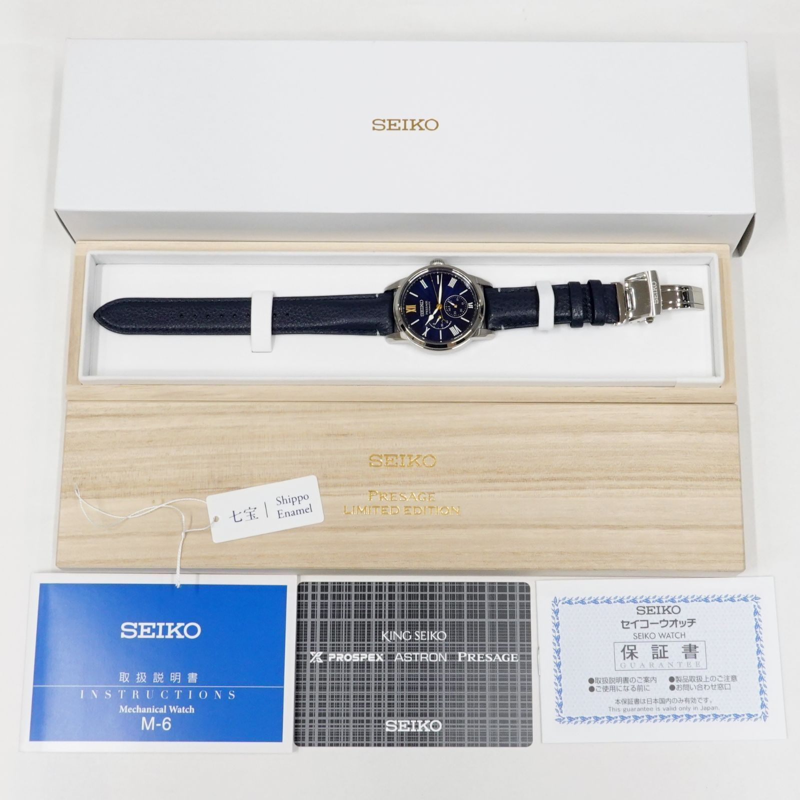 SEIKO セイコー プレザージュ SARW069 セイコー腕時計110周年記念限定 