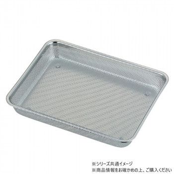 UK 18-8 ステンレスメッシュ浅角バット 8枚取 AA0417