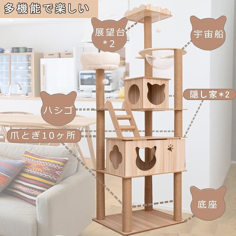 PETTOM キャットタワー