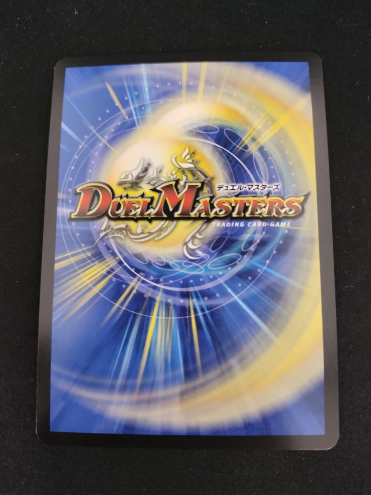 デュエルマスターズ　「呪怨」の頂天　サスペンス Amazon.co.jp: DM23-EX3/S5/SR/「呪怨」の頂天 サスペンス : おもちゃ