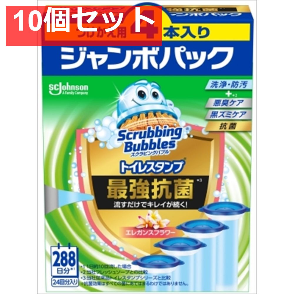 スクラビングバブル トイレスタンプ最強抗菌 エレガンスフラワー替え4P 10個セット
