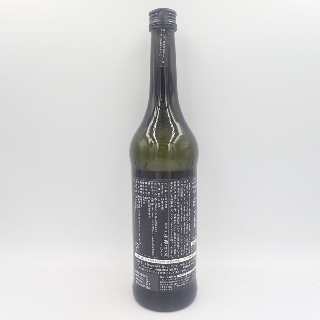 新政 涅槃龜 改 ニルガメ カイ 720ml 飲み比べ】新政頒布会 2022【7月分】