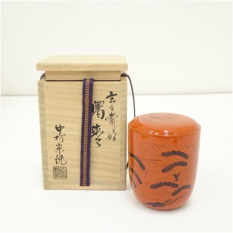 中村宗悦造 玄々斎好曙棗 共箱 茶道 茶道具 おしゃれ 茶器 なつめ 茶入 薄茶器 薄茶 薄器 お茶 茶 抹茶 抹茶入れ 容器 骨董 1月 4月 春冬