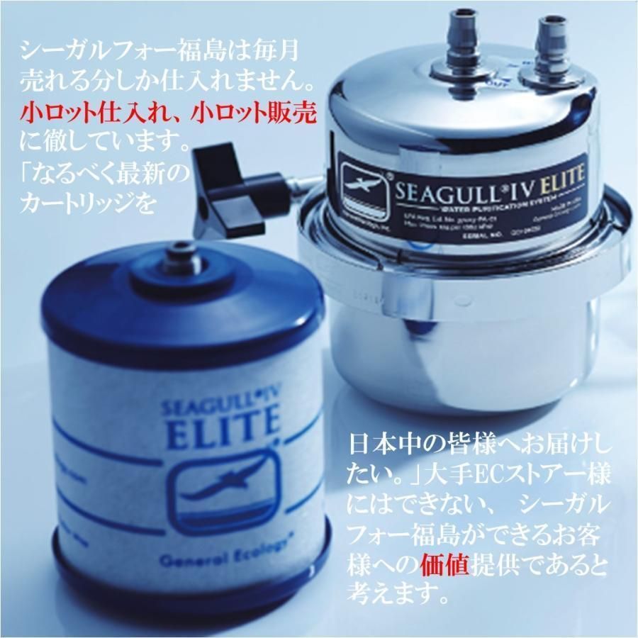 シーガルフォー 浄水器 カートリッジRS-2SGE RS-2SGH後継 メスネジ