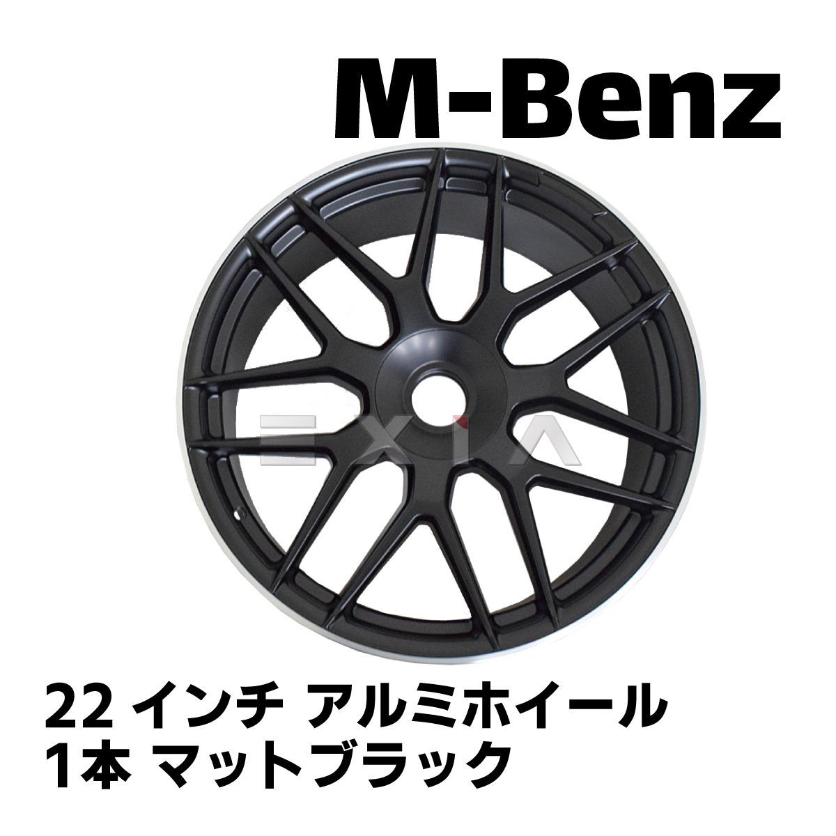 Mercedes-Benz W222 W223 W221 22インチ 10.0J アルミ ホイール 1本 マットブラック 5H 112 S11M S63type ベンツ Sクラス 国内発送 即納 足回り 補修 10 .
