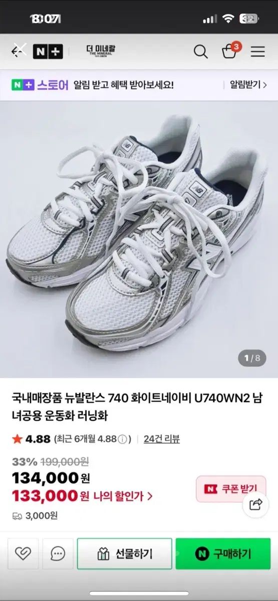 New Balance ニューバランス 740 ホワイト-ネイビー 240