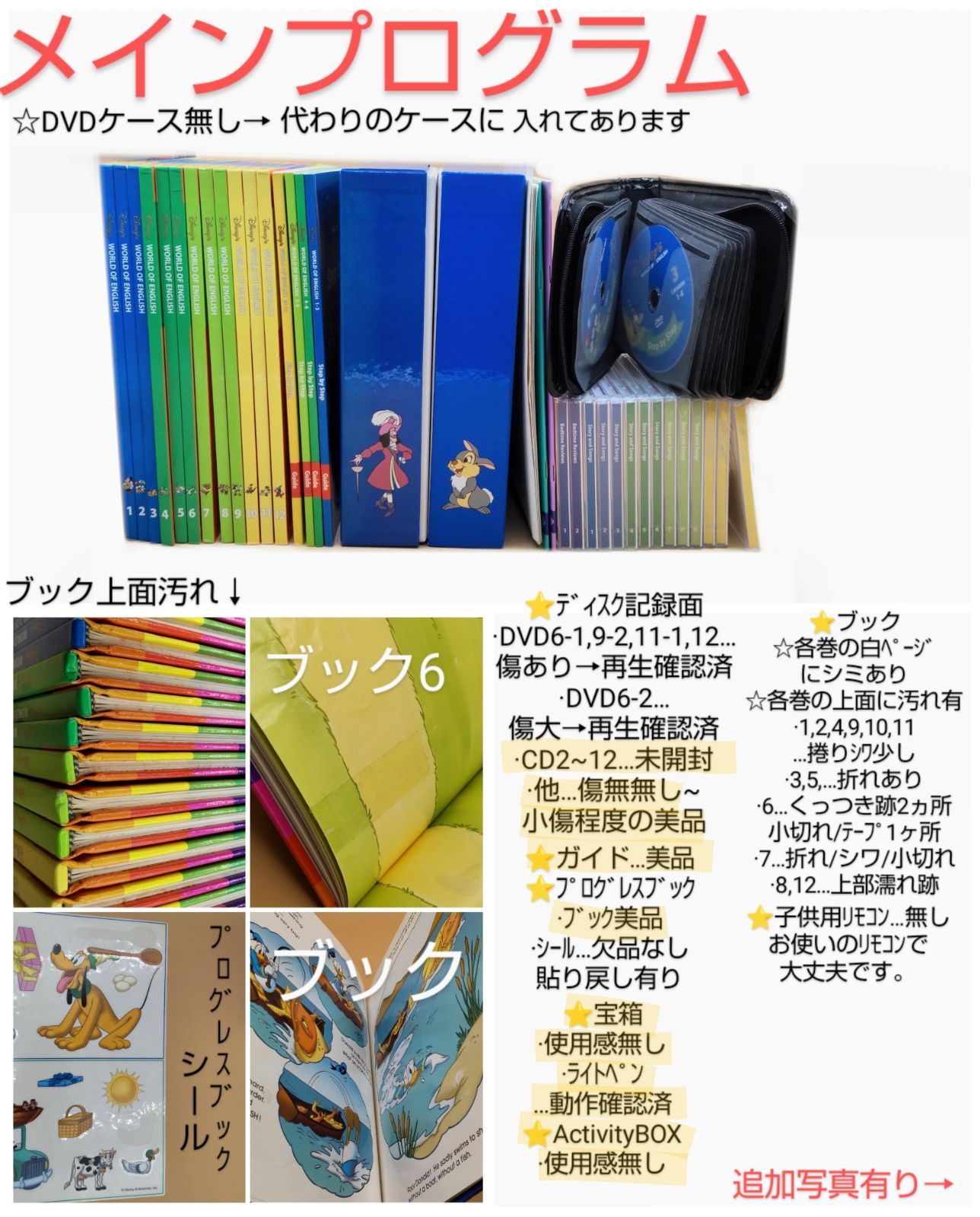 動作保証あり！ディズニー英語システム ミッキーパッケージ