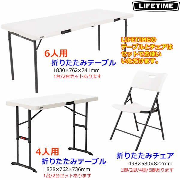 LIFETIME 折りたたみ テーブル 4人用 4ft 1.2m 折り畳み式 机 4人掛け