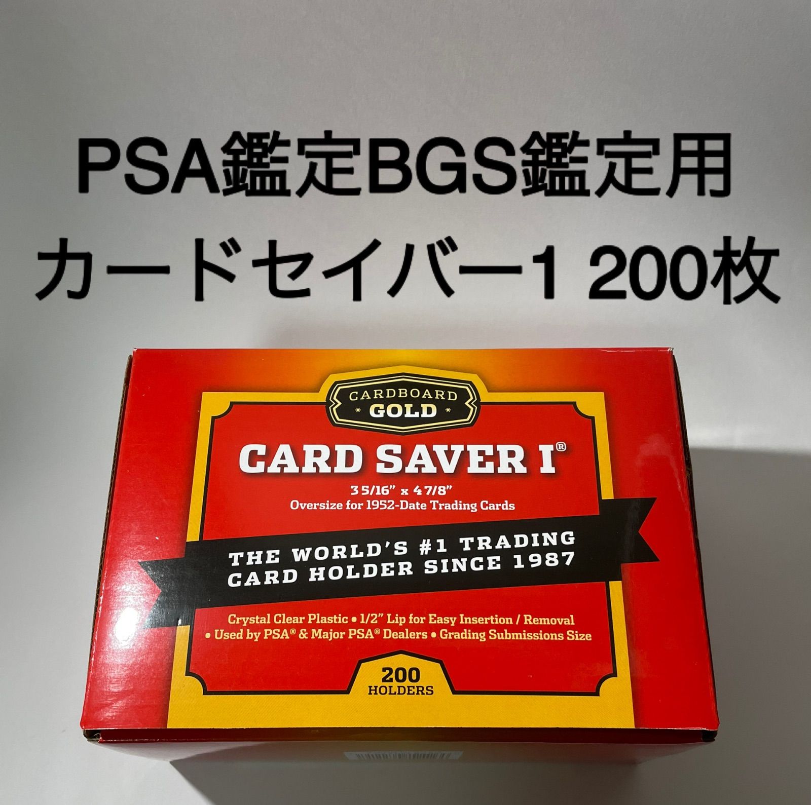 カードセーバー1 カードセイバー1 鑑定用キッド3セット - スリーブ