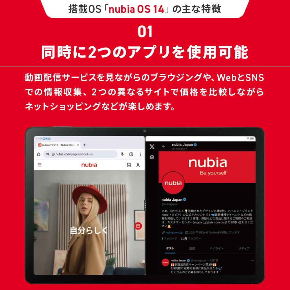 【最新の】 山﨑賢人氏のTV-CMでお馴染みの 日本 保守対応 発売 nubia Pad SE タブレット 11インチ Wi-Fiモデル 6GB 128GB Android 14搭載 FHD 大画面 90Hzリフレッシュレート クアッドスピーカ 本体