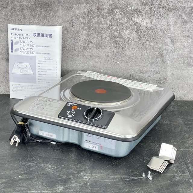 IH クッキングヒーター 組込形 SNK 三化工業 SPH-131S ビルトインコンロ 1口 単相100V プレートヒーター | 600448