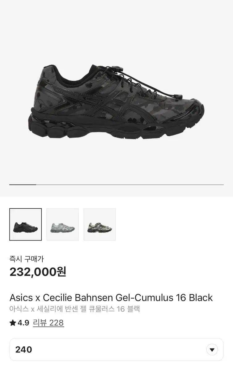 新品 Asics(アシックス) x セシリエ Cecilie Bahnsen(セシリー