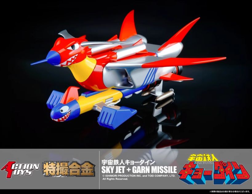 未使用 バンダイ キョーダイン スカイミサイル グランカー プラモデル Amazon | ポピニカシリーズ 宇宙鉄人キョーダイン スカイ