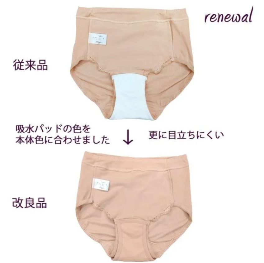 吸水ショーツ