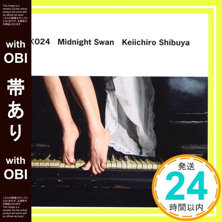 MIDNIGHT SWAN specialbox  okiraku2 豪華特装版 MIDNIGHT SWAN specialbox okiraku2 豪華特装版 sddefault.jpg