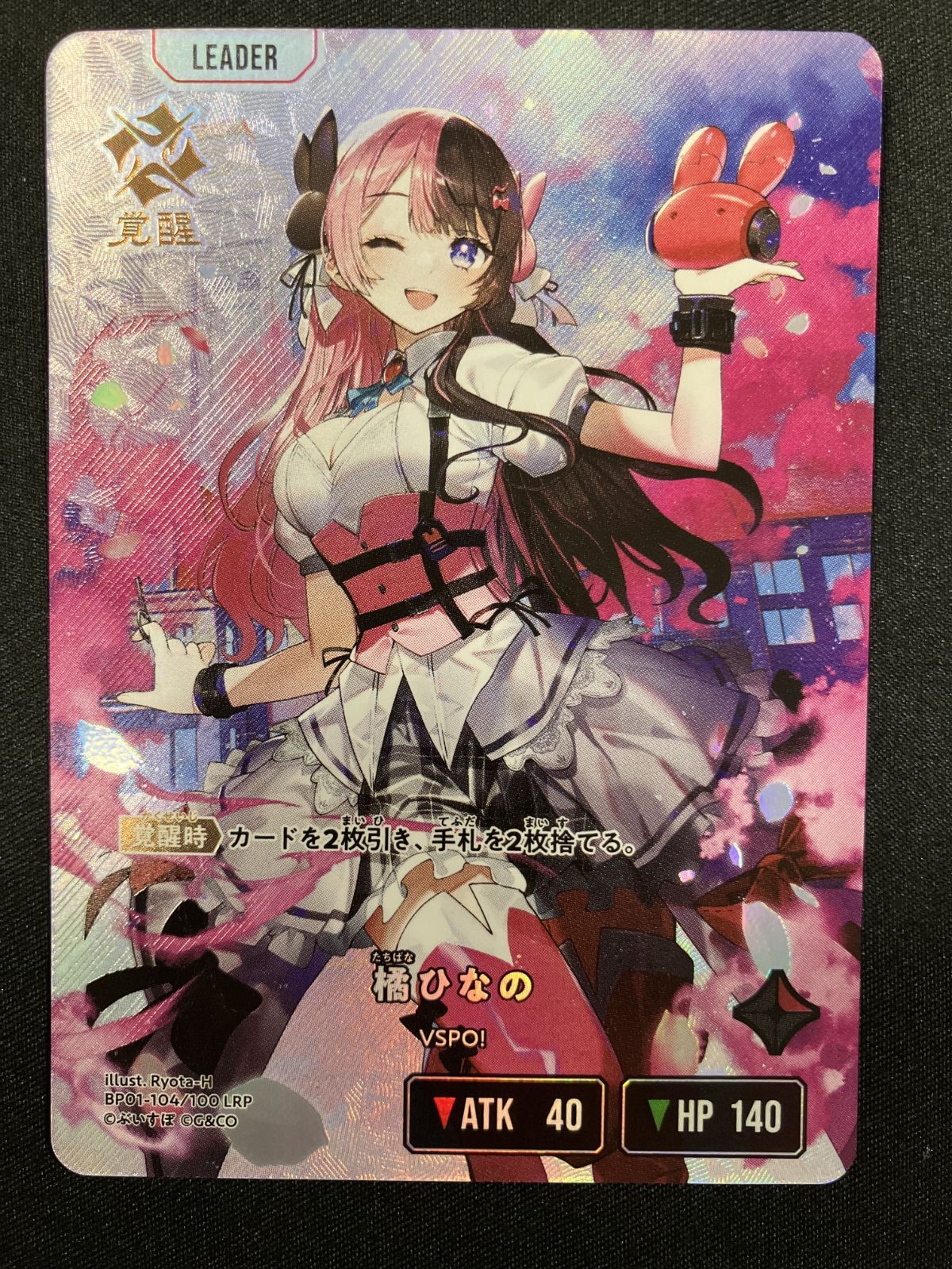 Xross Stars 橘ひなの［覚醒］ LRP BP01-104/100 トレカ TCG 266