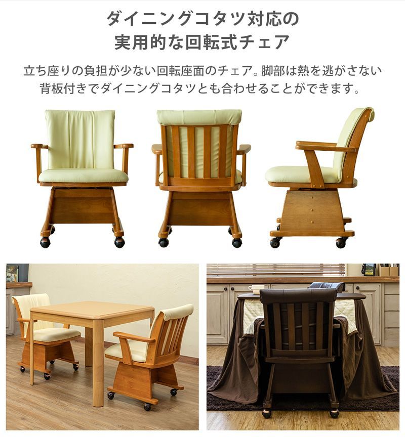 NEW キャスター付き回転式チェア ナチュラル 【公式通販】