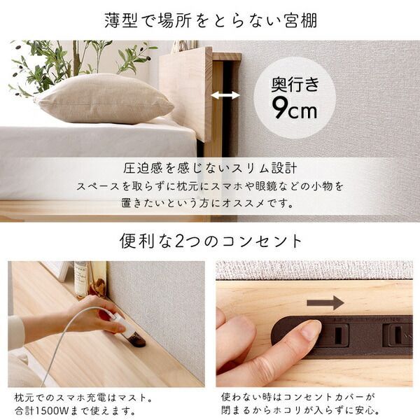 パイン材高さ2段階調整脚付きすのこベッド シングル