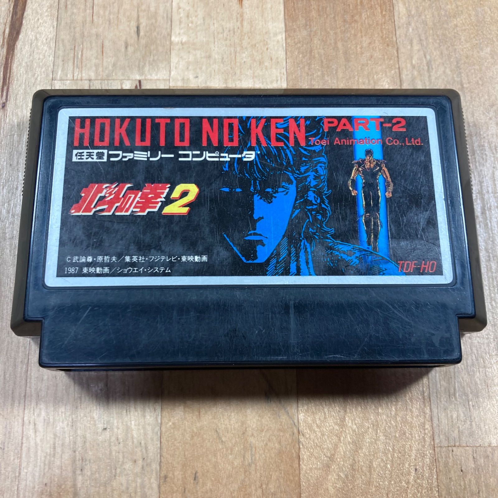 北斗の拳2 ファミコンカセット 箱 説明書付 北斗の拳2』1987年／ファミコン - レトロゲームの説明書保管庫