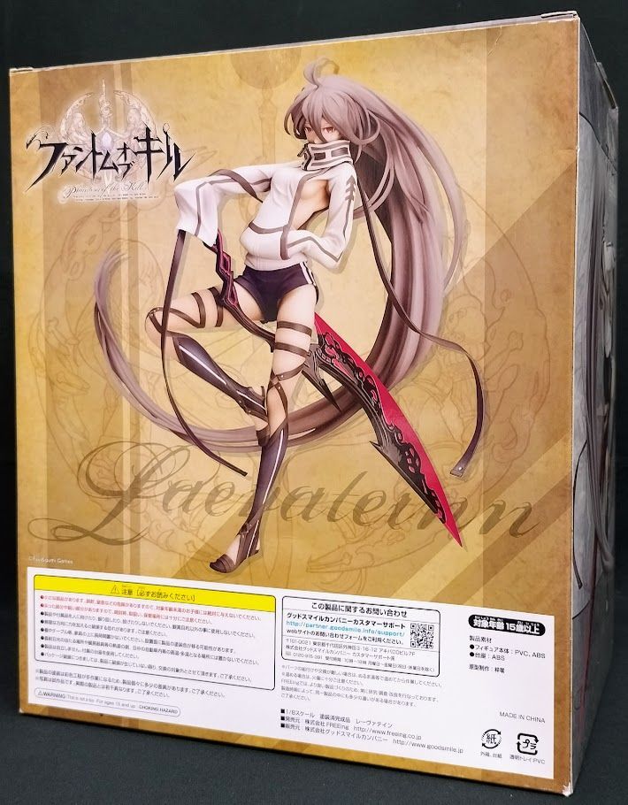 ファントム オブ キル レーヴァテイン 1/8 完成品フィギュア Amazon | ファントム オブ キル レーヴァテイン 1/8スケール PVC