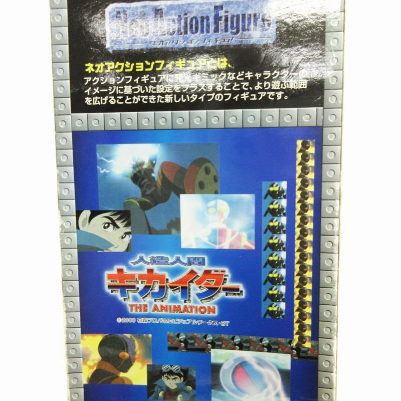 ユニファイブ 未開封 ネオアクションフィギュア 人造人間キカイダー