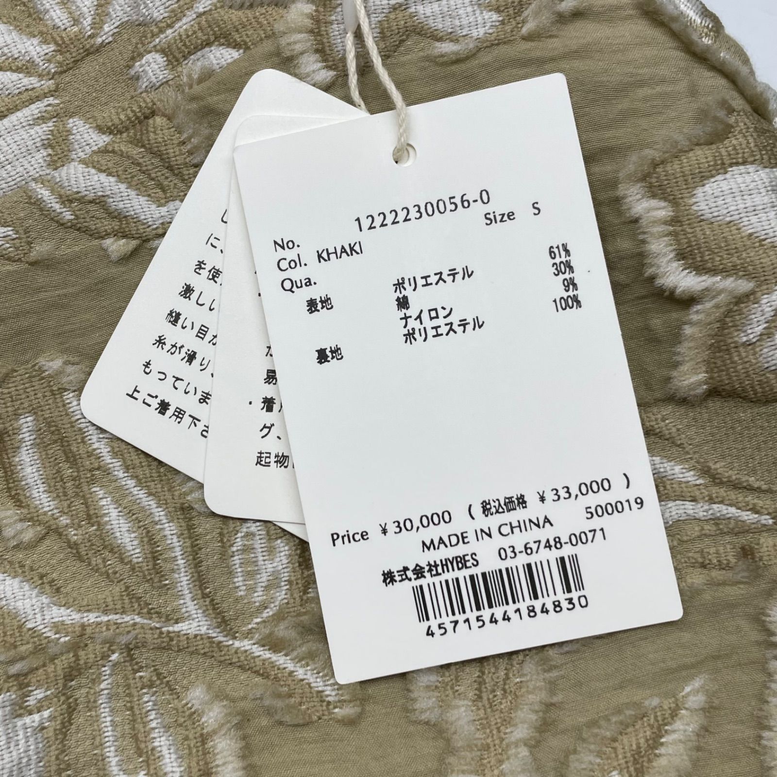 新品 未使用 タグ付き ETRE TOKYO エトレトウキョウ ジャガードテント