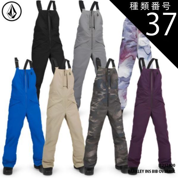 種類37：STG/XS ボルコム ウェア キッズ ビブパンツ オーバーオール 23-24 VOLCOM BARKLEY INS BIB OVERALL I1252400 バークレー ジュニア 子供用 スノーウェア 日本正規品
