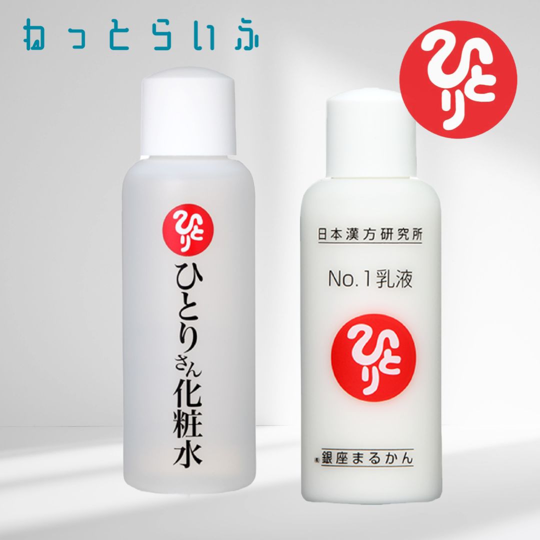 スキンケアサンプル付き】ひとりさん化粧水+No.1乳液+ハリピンつや