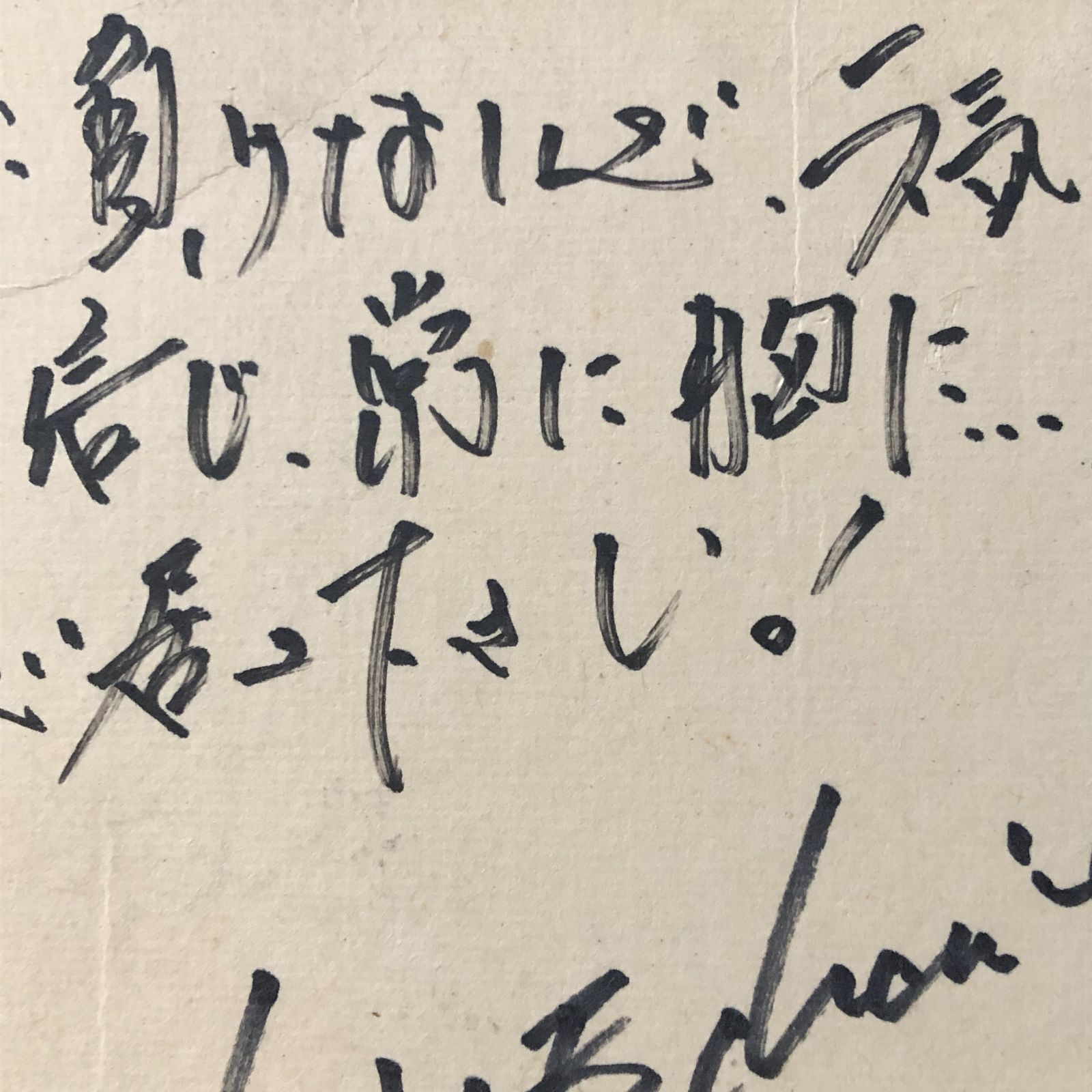 歌姫　中森明菜直筆サイン色紙【ローマ字バージョン】激レア 中森明菜 サイン色紙 ローマ字 メッセージあり 裏面もあり 1998