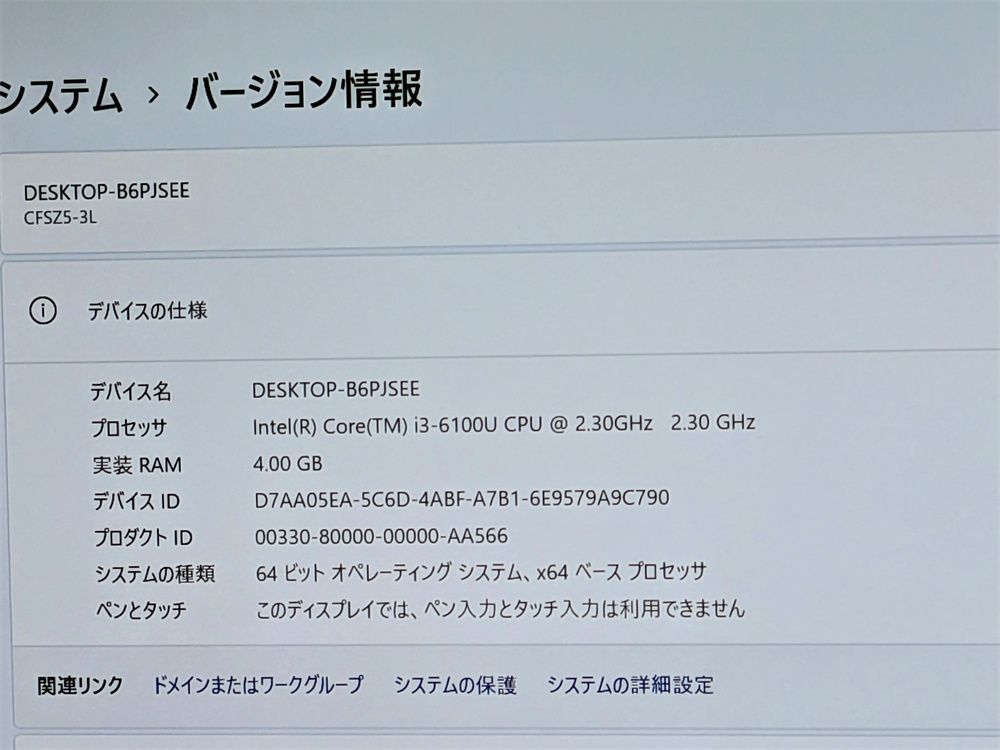 送料無料 日本製 高速SSD 12.1型 ノートパソコン Panasonic CF