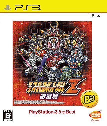 中古】「非常に良い」第3次スーパーロボット大戦Z 時獄篇