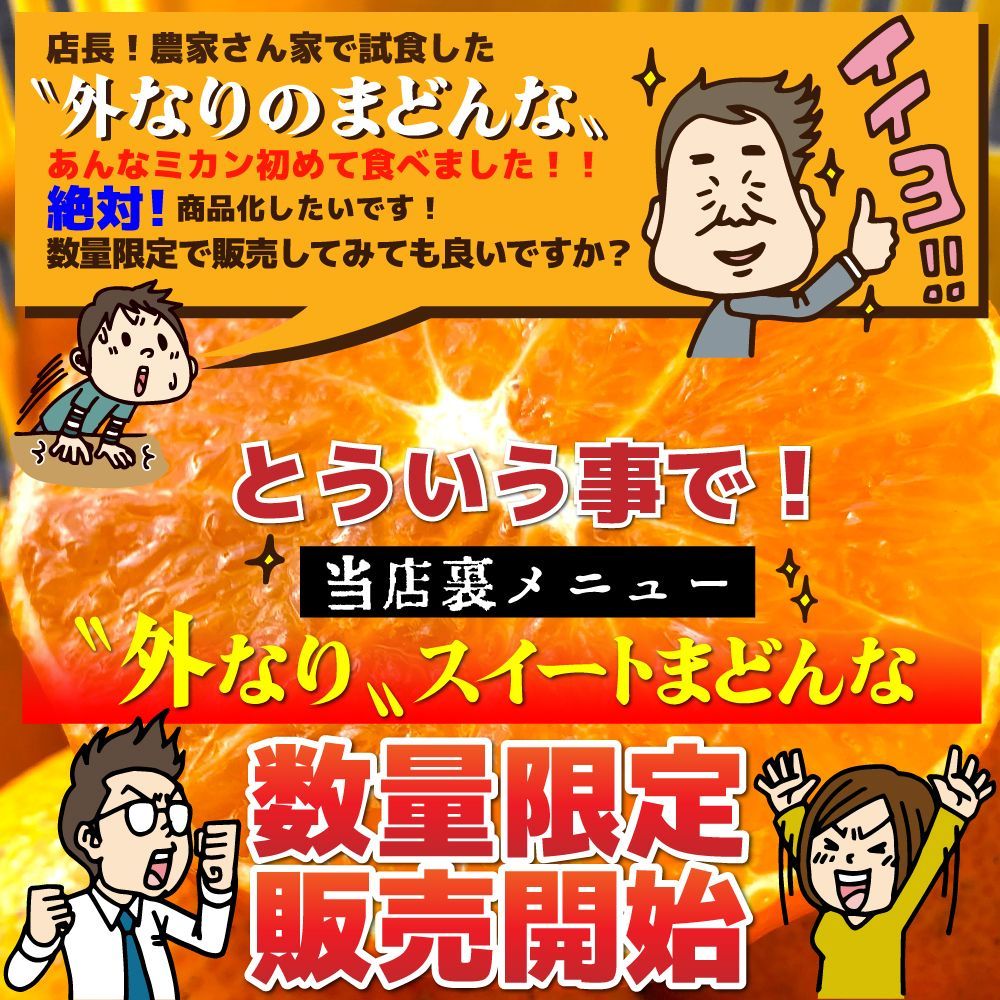 訳ありスイートまどんな 2kg - メルカリ