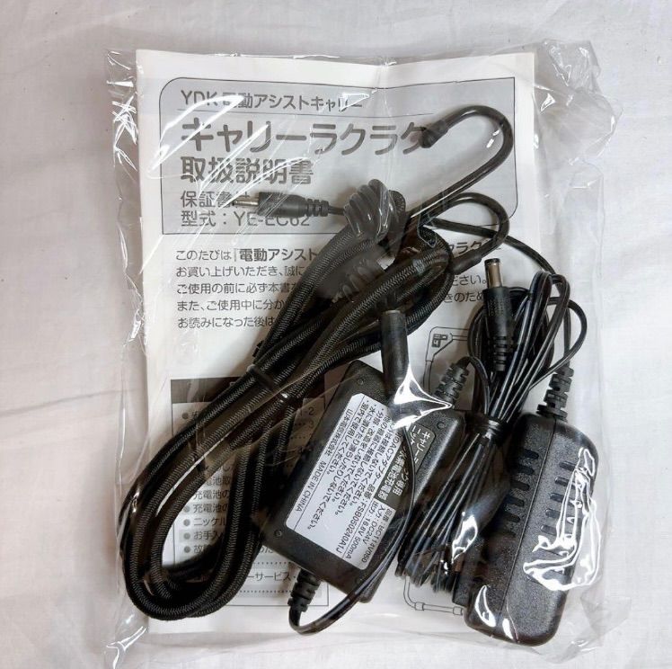 山本電気 電動アシスト機能付き