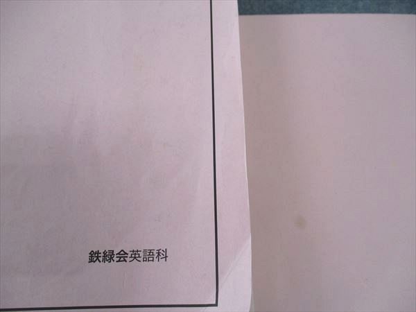 鉄緑会高2英語実戦講座　第一部第二部、配布プリント、配布CD 鉄緑会高2英語実戦講座 第一部第二部、配布プリント、