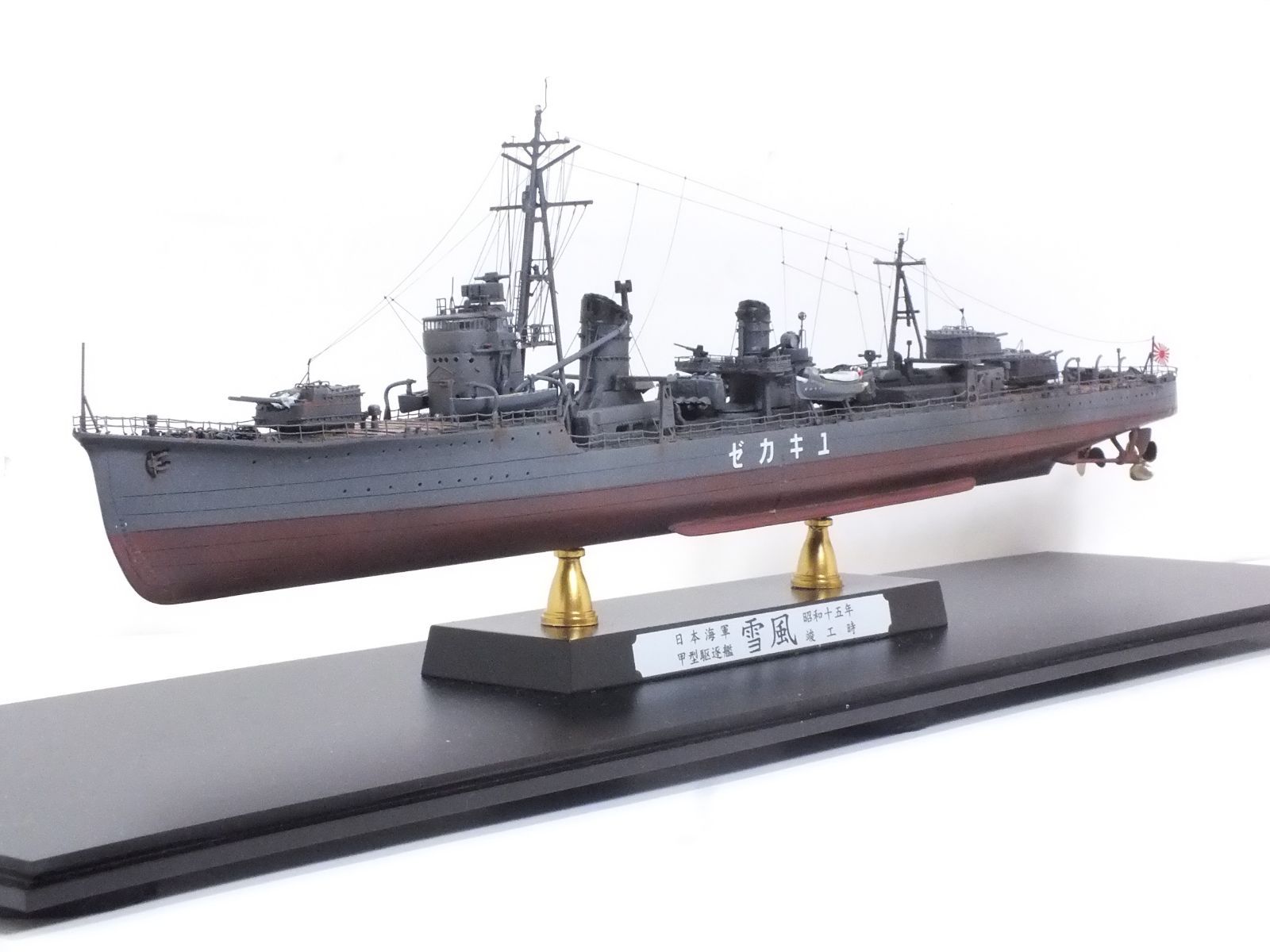 1/350 ハセガワ 日本海軍 甲型駆逐艦 雪風 昭和十五年竣工時 完成品