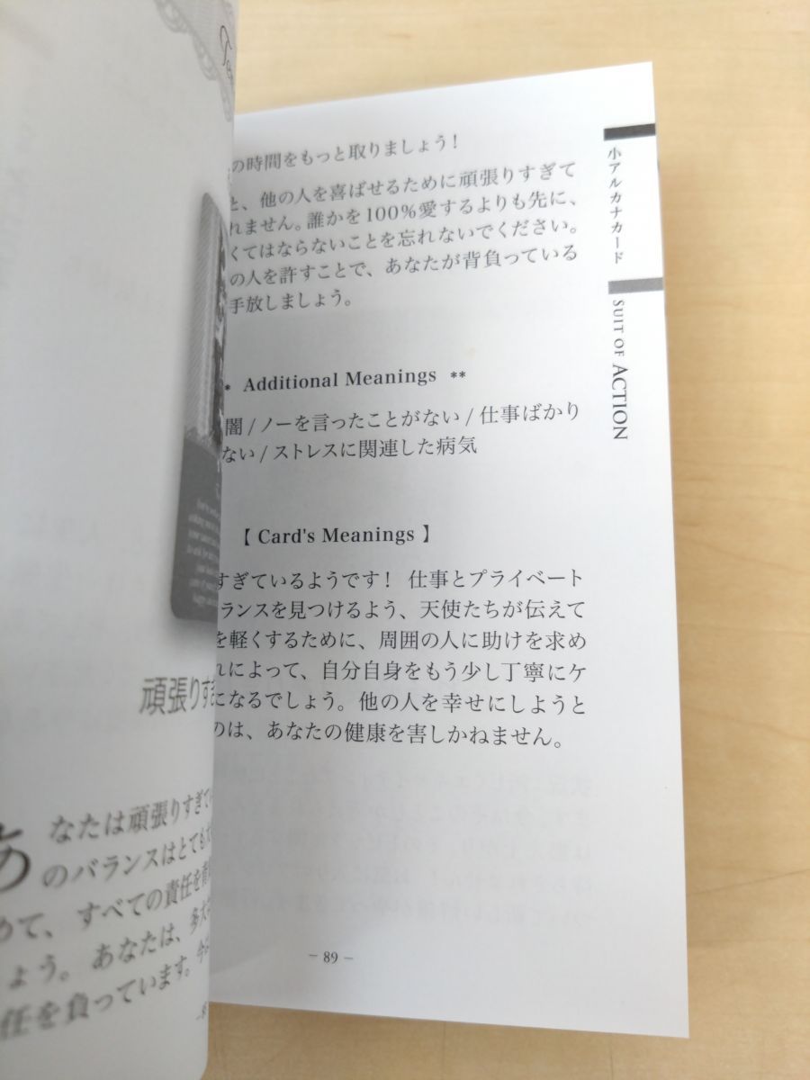 Amazon.co.jp: ガーディアン エンジェル メッセージ タロット