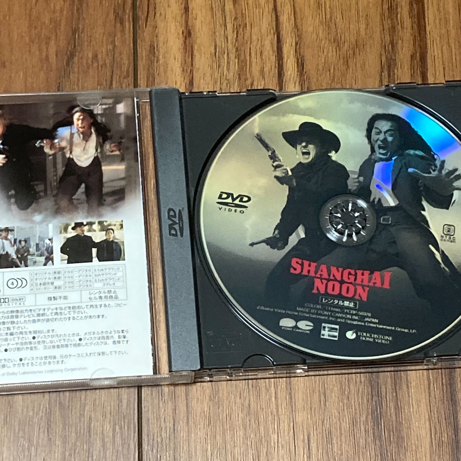 中古DVD シャンハイ・ヌーン SHANGHAI NOON 上海