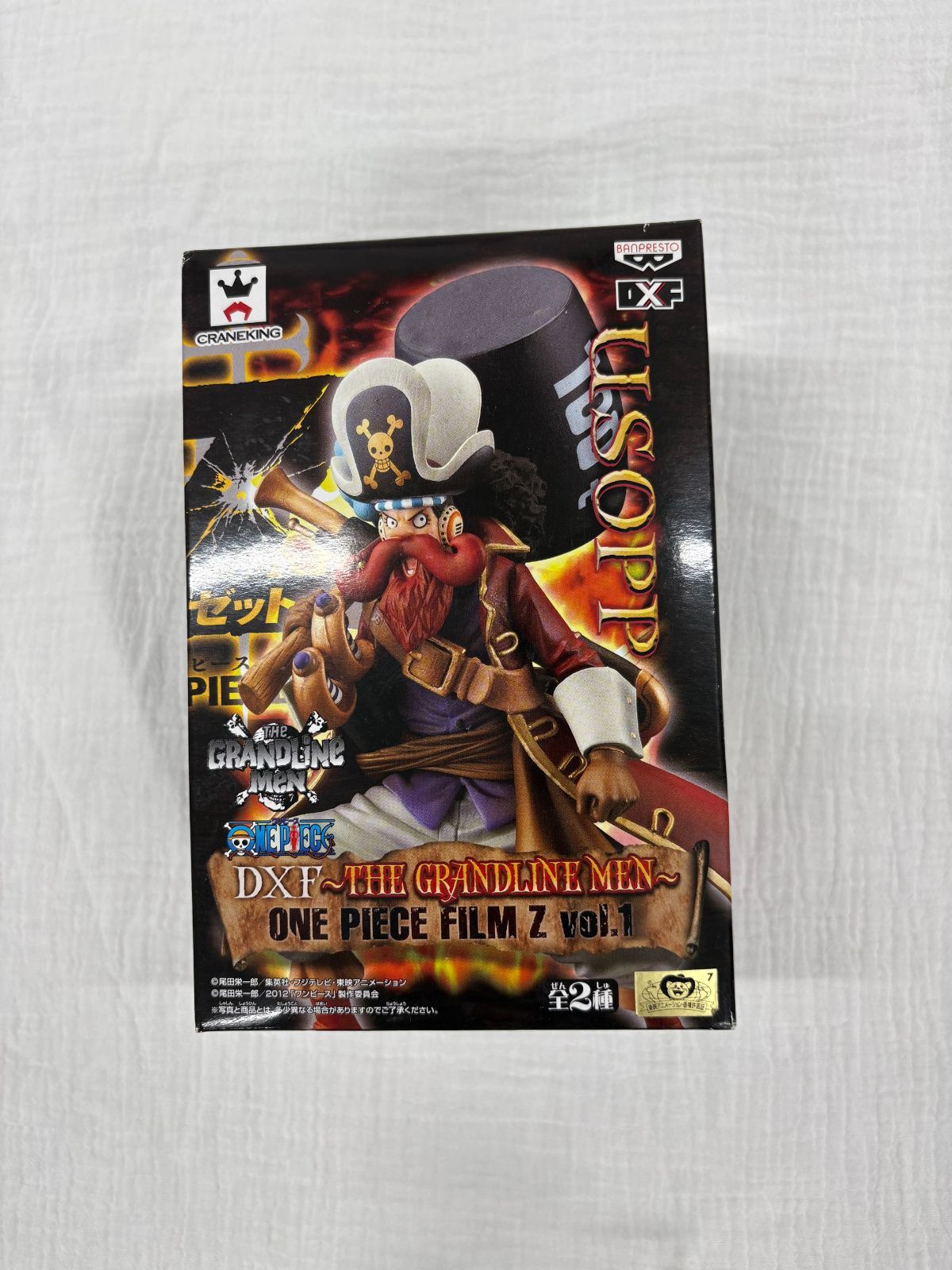 BANPRESTO - ワンピース:ONE PIECEフィギュア4点セット ☆未開封☆ワンピースフィルムZ ONE PIECE FILM Z DXフィギュア