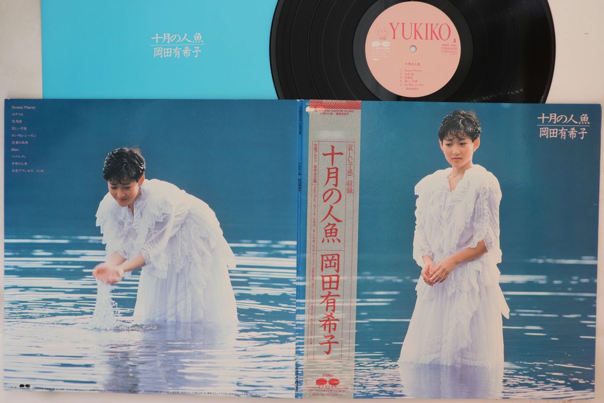 Amazon.co.jp: 3rd アルバム「十月の人魚」(UHQCD): ミュージック