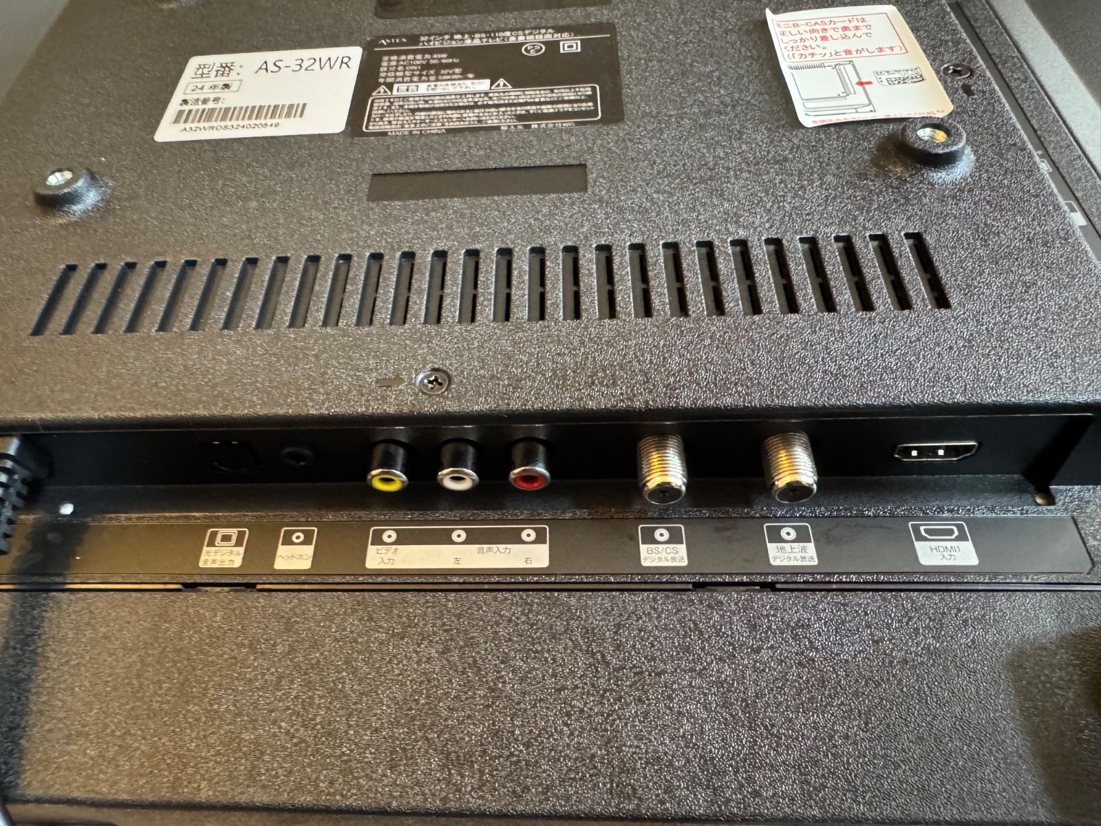 ☆中古美品☆32V型3波ダブルチューナーテレビ AS-32WR 壁掛対応