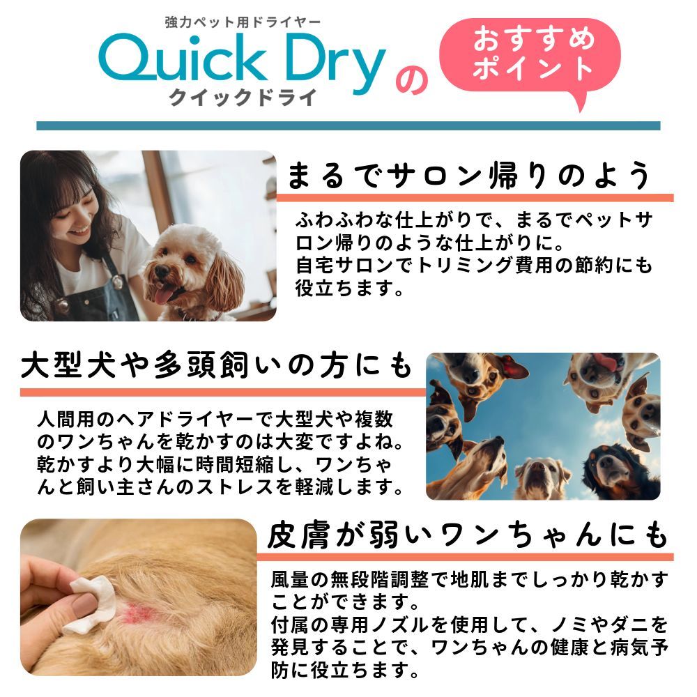 ドライヤー