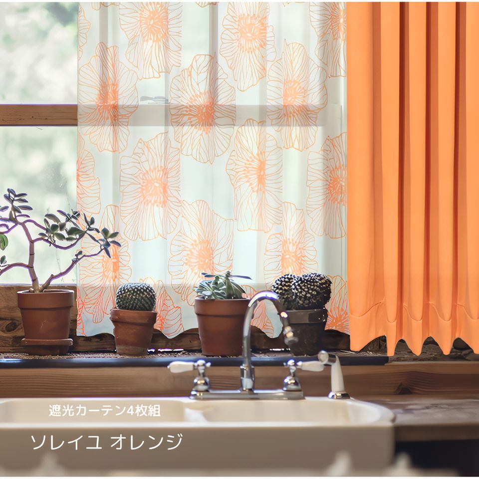 カーテン4枚セット 遮光 100×135 100×178 100×190 100×200 100