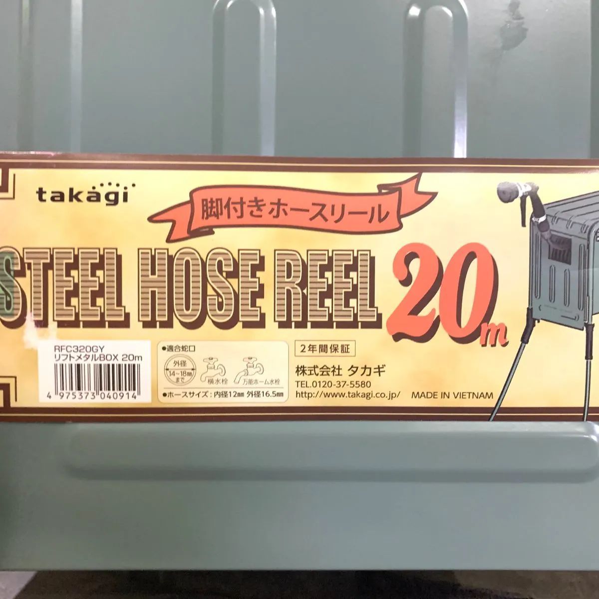開封済・未使用品】タカギ (Takagi) リフトメタルBOX 20m JT