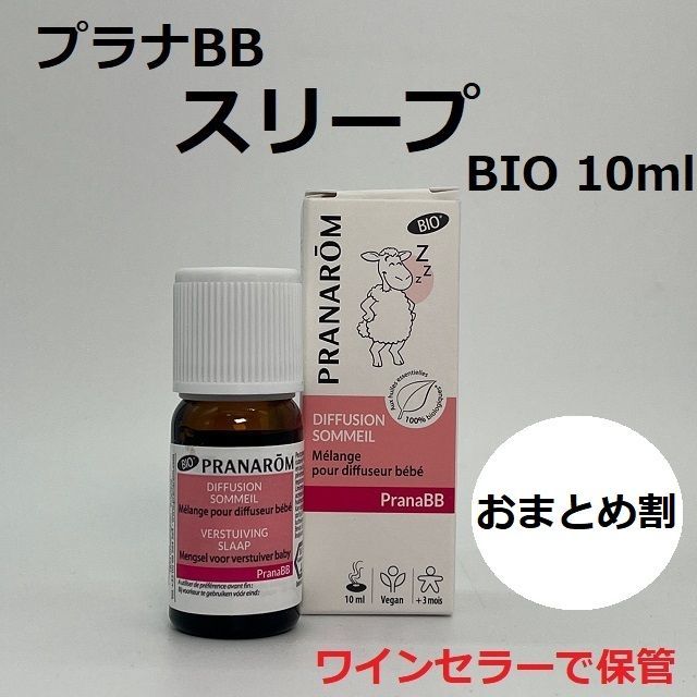 プラナロム プラナBBスリープ ディフューザー用ブレンド BIO 10ml