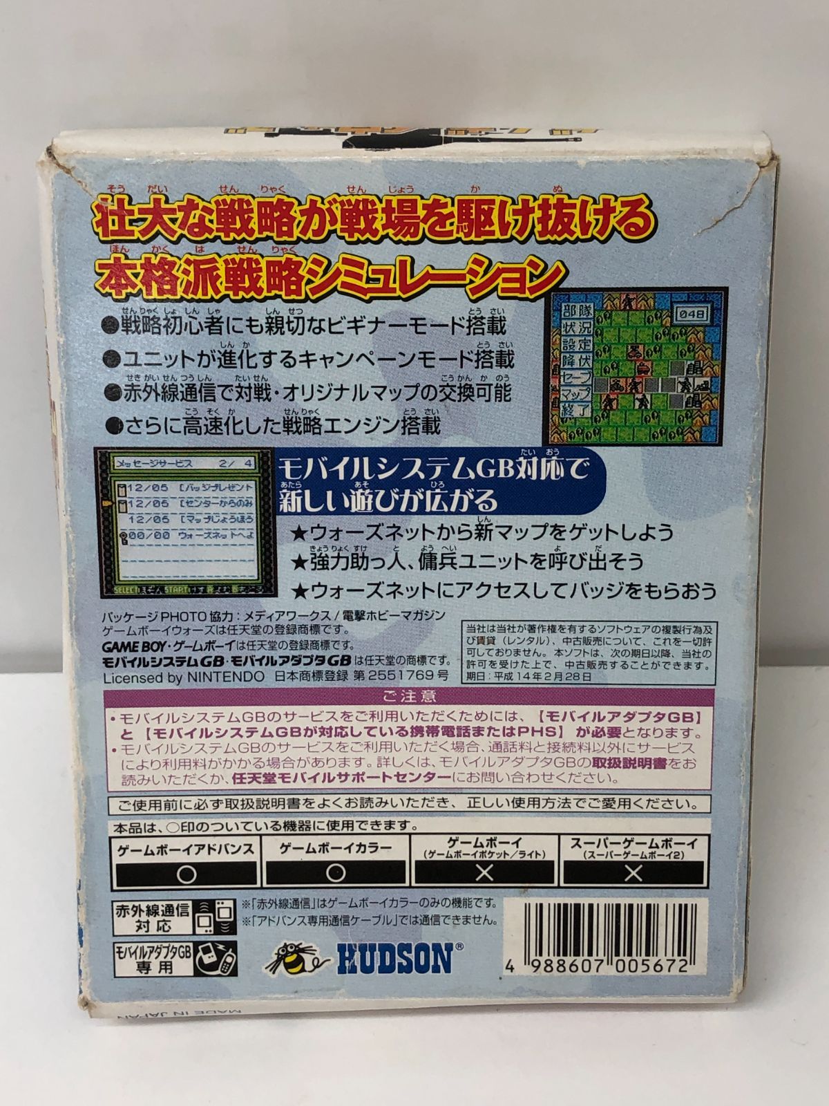 GBC ゲームボーイカラー ゲームボーイウォーズ3 - メルカリ