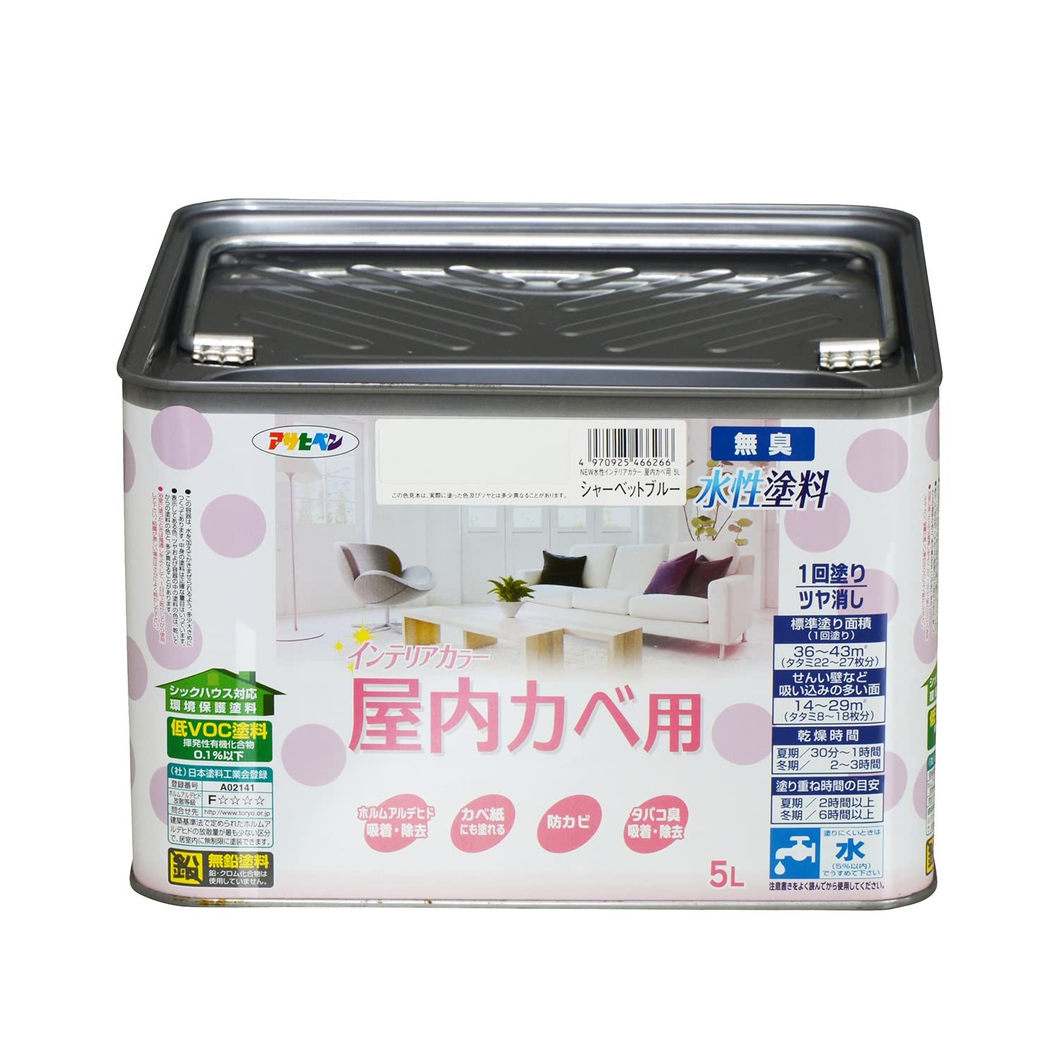 アサヒペン NEW水性インテリア 屋内カベ 5L シャーベットブルー シャーベットブルー 単品 5L