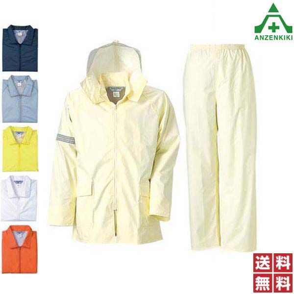 冨士ビニール工業 レインストーリー710 上下セット サイズ 5L 全6色 メーカー直送 代引き決済不可 通学用 通勤用 屋外作業 警備 雨合羽 レインコート レインウェア 雨衣 雨具 合羽 かっぱ メンズ 高輝度反射材 ズボン スーツ型 裏面メッシュ