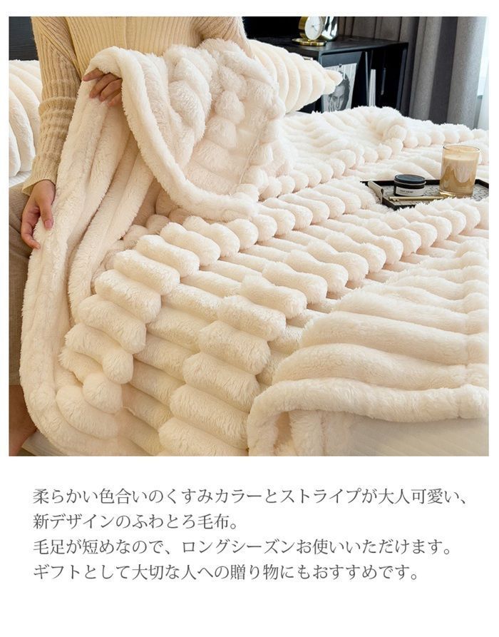 毛布 ストライプ毛布 150×200cm ふわとろ もこもこ ブランケット