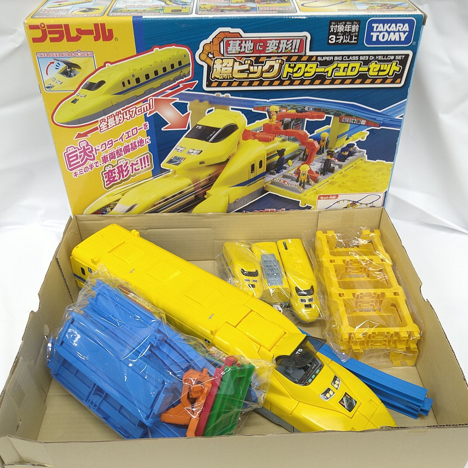 プラレール 基地に変形!! 黄色い 超ビッグドクターイエローセット